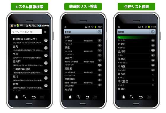 検索画面イメージ