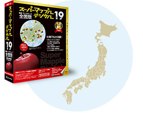 乗換・アップグレード 全国版パッケージ画像