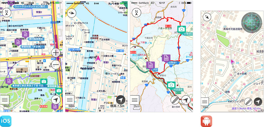 スマートフォンで｜機能紹介｜電子地図ソフト スーパーマップル 