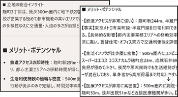 生成AIでの分析結果例 生成AIでの分析結果例