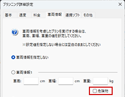 車両情報 車両情報