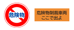 危険物 危険物