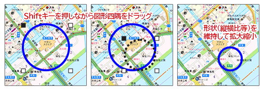 形状維持して拡縮 形状維持して拡縮