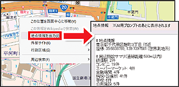 地点の情報をテキストにまとめる例 地点の情報をテキストにまとめる例
