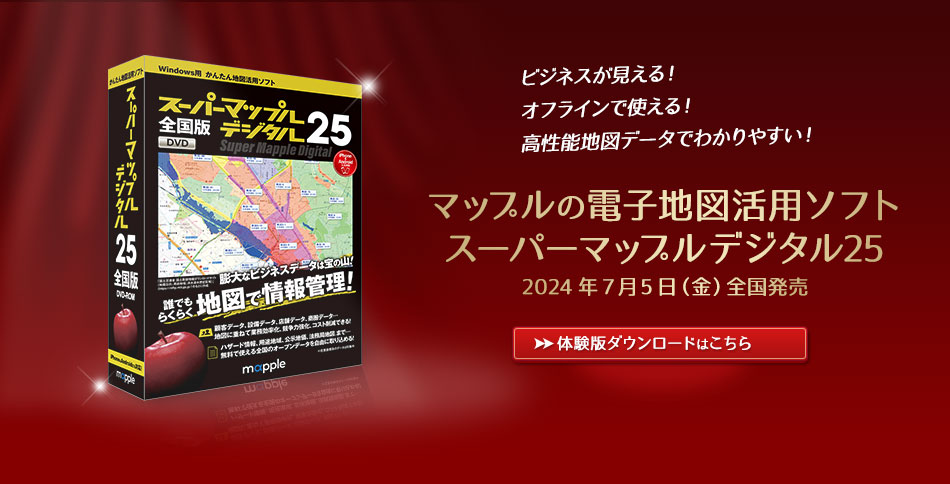 Amazon スーパーマップル デジタル 17全国版 地図 Pcソフト